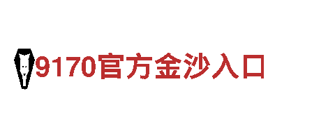 注册就送的体育-特级资质企业